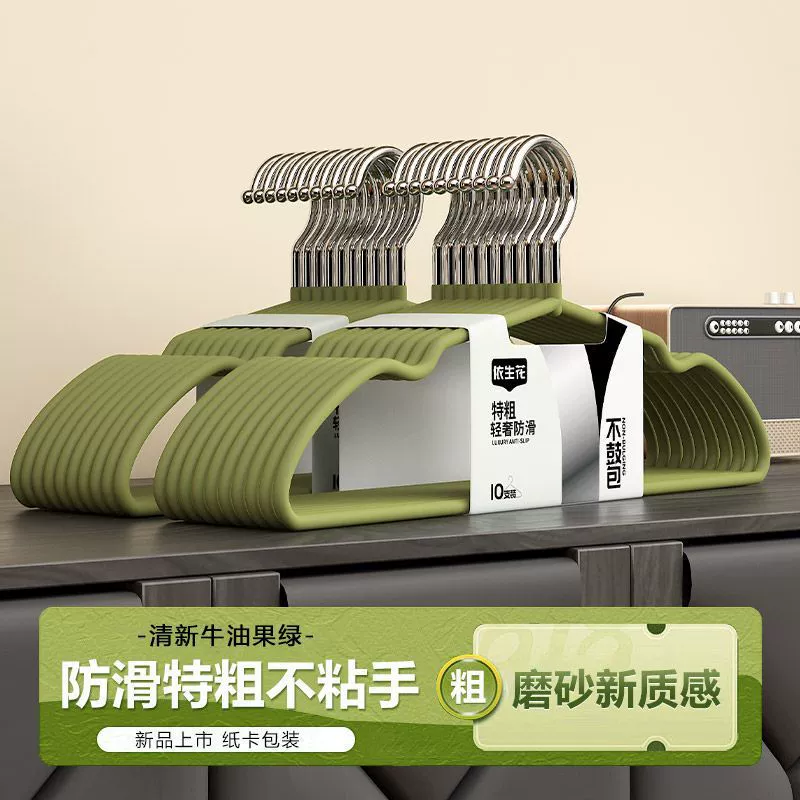 Матовая вешалка для одежды для взрослых, легкая роскошь, антипригарная, утолщенная бытовая подставка для сушки одежды без следов