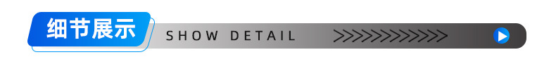 详情页_05.jpg