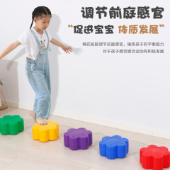 Plum blossom pile crossing river stone indoor household children's sensory training equipment kindergarten teaching aids balance beam early education toys