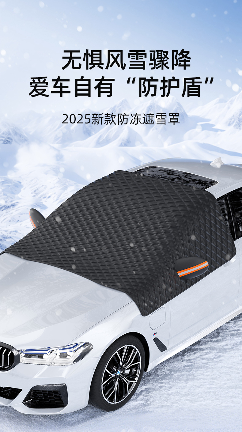 【Premium Selection】Car Snow Cover Winter Supplies Half-Car Cover Windshield Snow Shield Car Sunshade