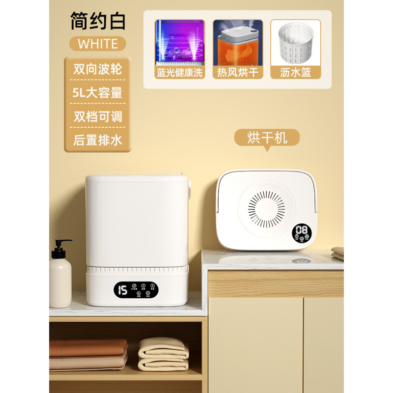 New II [건조모델] 펄화이트/딥클리닝 + 배수바구니 + 건조기ii