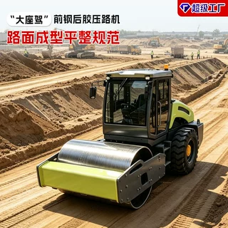 6吨8吨10T前钢轮后轮胎大型压路机单钢轮震动沥青压实光轮压路机