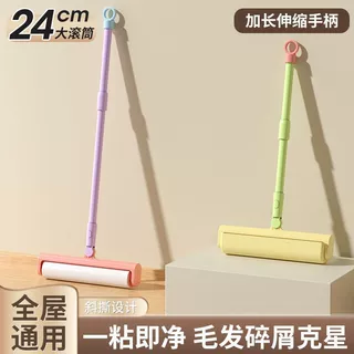 粘毛器滚筒大号家用加长滚轮头发滚刷尘灰衣服替换地板长柄神器