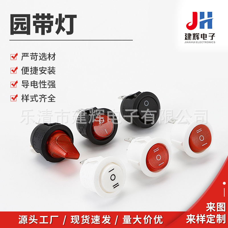 圆形船型开关23MM翘板开关两脚两档跷板开关14mm船形开关黑色KCD2