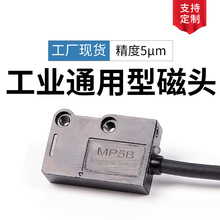 高精度磁栅尺RT500读数头MP5B磁头PLC位移传感器KM编码器厂家