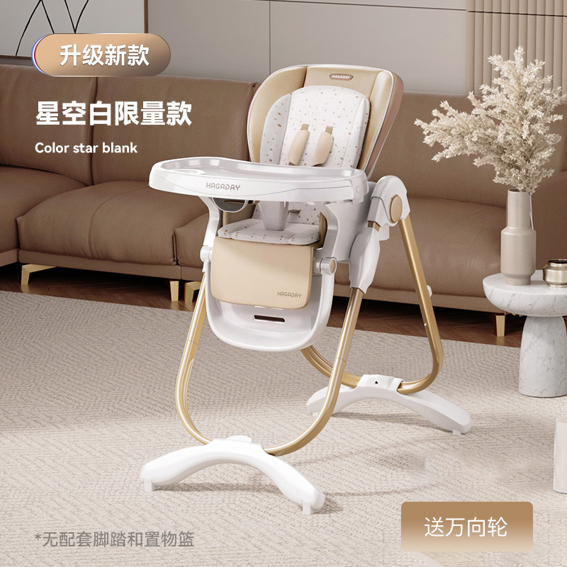 Hagadayハカダダイニングチェア多機能赤ちゃん家庭用ベビー折り畳み式リムーバブル新生児ダイニングチェア