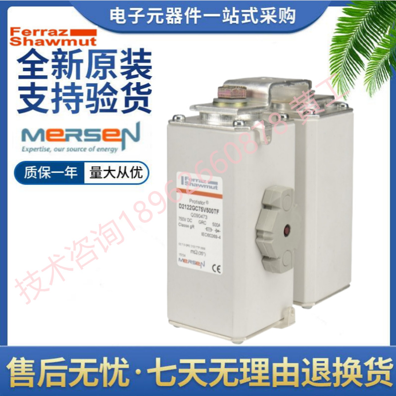 美尔森 熔断器 D2122GD75V900TF T220955 CC7,5 gRD 2122 TTF0900
