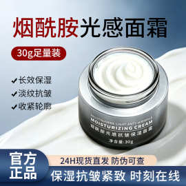 烟酰胺面霜提亮肤色抗皱保湿精致面乳精华霜滋润嫩肤养颜高保湿