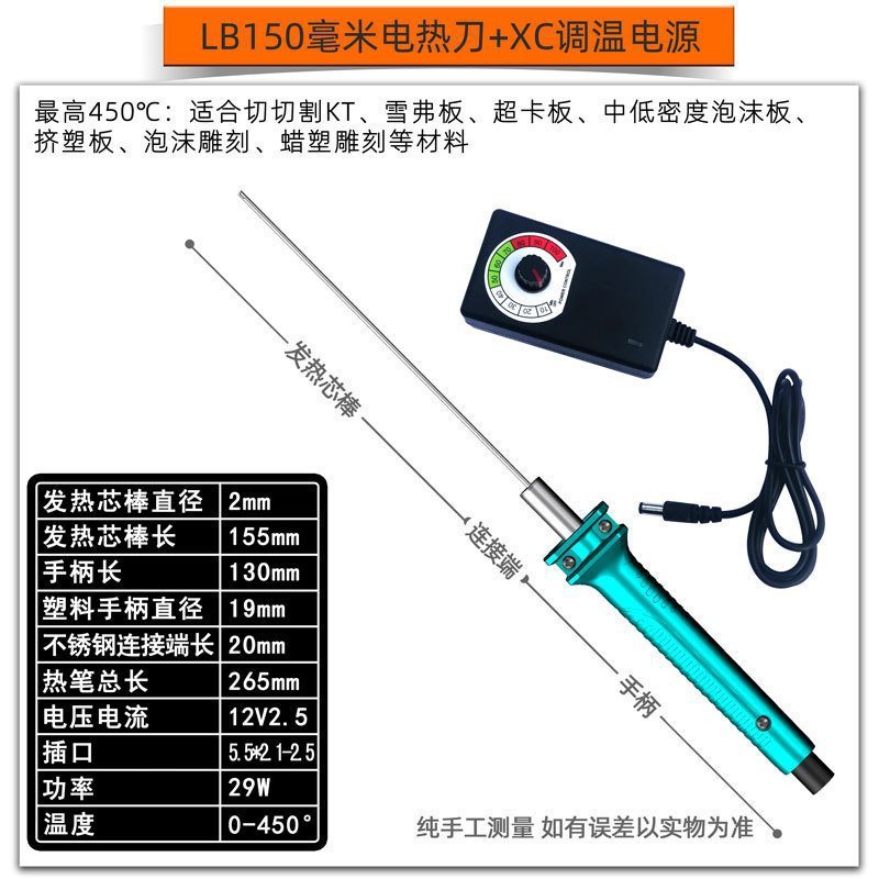 蓬甲泡切断刀ホットメルトペン熱切断刀電熱切断筆電熱刀幼稚園環創kt板|undefined