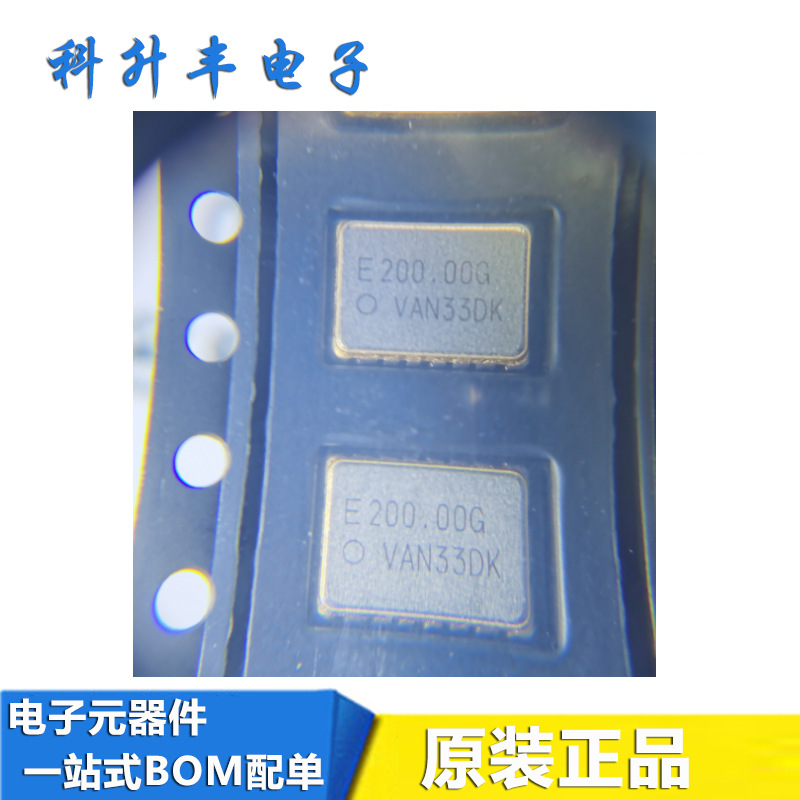 SG7050VAN 200MHZ KEGA差分有源晶振ESPON  200M X1G004281002400