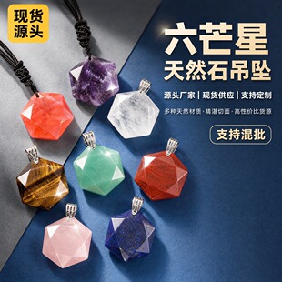 ��Ȼʯˮ�����ǵ����W��star of david���l��â����diy�羳�Ʒ