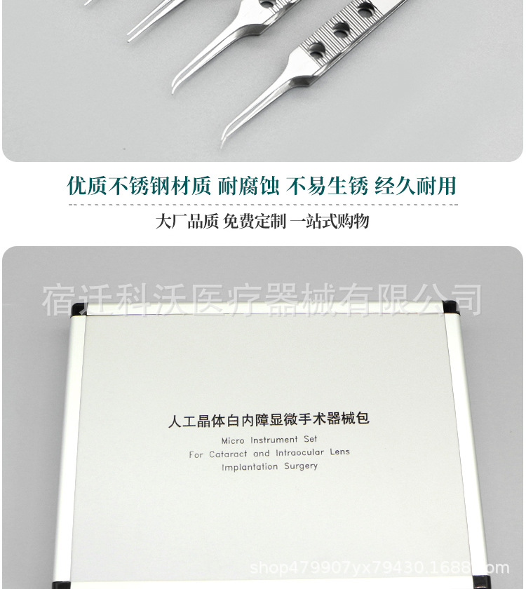 眼科套包_12.jpg