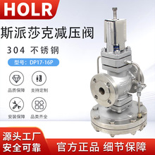 英国斯派莎克蒸汽减压阀 25P先导薄膜减压阀 超大膜片静态稳压阀