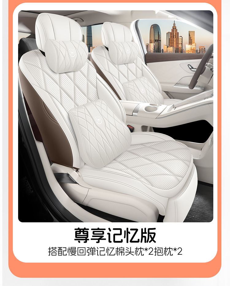 2025 Chery Fengyun A9L seat covers, full-coverage, all-season, A9L interior modification, car seat covers