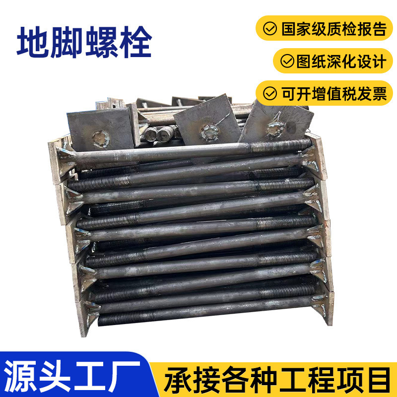 Steel Structure Pre-Embedded 7-Shaped and 9-Shaped Anchor Bolts, High-Strength L-Shaped and J-Shaped Anchor Screws, Foundation Welded Anchor Cages Steel Structure Pre-Embedded 7-Shaped and 9-Shaped Anchor Bolts, High-Strength L-Shaped and J-Shaped Anchor Screws, Foundation Welded Anchor Cages