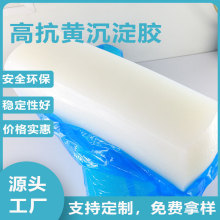 耐高温混炼沉淀硅橡胶易脱模高透固体有机硅原材料抗黄变矽胶