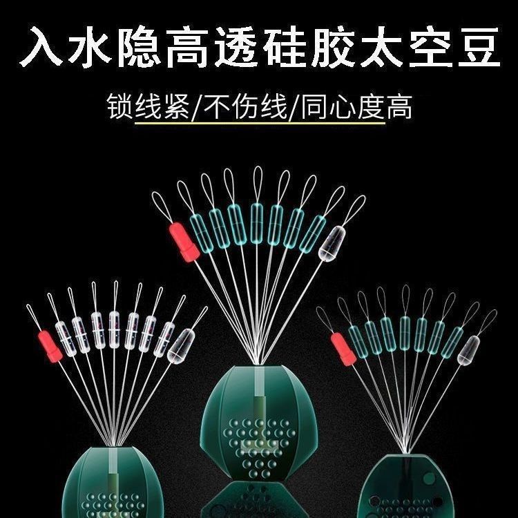Invisible High-Transparency Ultra-Tight Silicone Space Beads Set, Bulk High-Quality Spotted Fishing Line Accessories