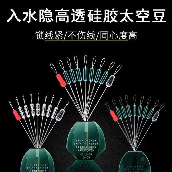 Invisible High-Transparency Ultra-Tight Silicone Space Beads Set, Bulk High-Quality Spotted Fishing Line Accessories