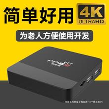 2024新款网络机顶盒家用永久无线wifi高清4K电视盒子投屏器老人用