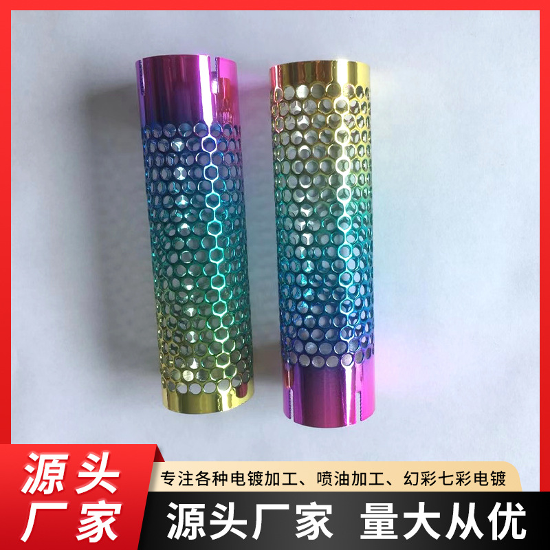 abspc塑胶真空UV镀膜七彩渐变色加工幻彩塑料表面处理抗氧化