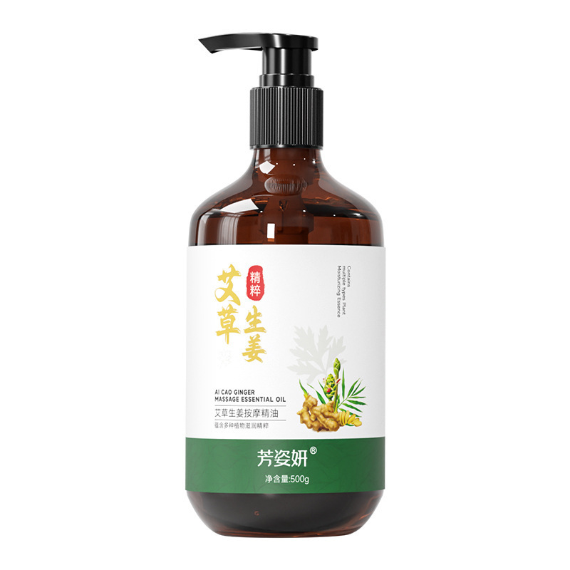 生姜艾草薔薇マッサージ精油全身マッサージ背中マッサージ油美容院肩口ボディ精油卸売り|undefined