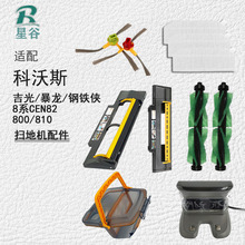 �m�ÿ���˹�ߵؙC�������8ϵCEN82������F�b800/810߅ˢ�Lˢ