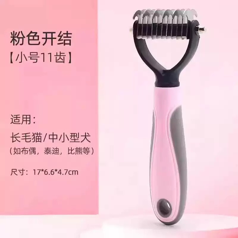 宠物梳子猫咪除蚤梳狗狗跳蚤梳塑料密齿梳子除毛梳钢针梳宠物用品|undefined