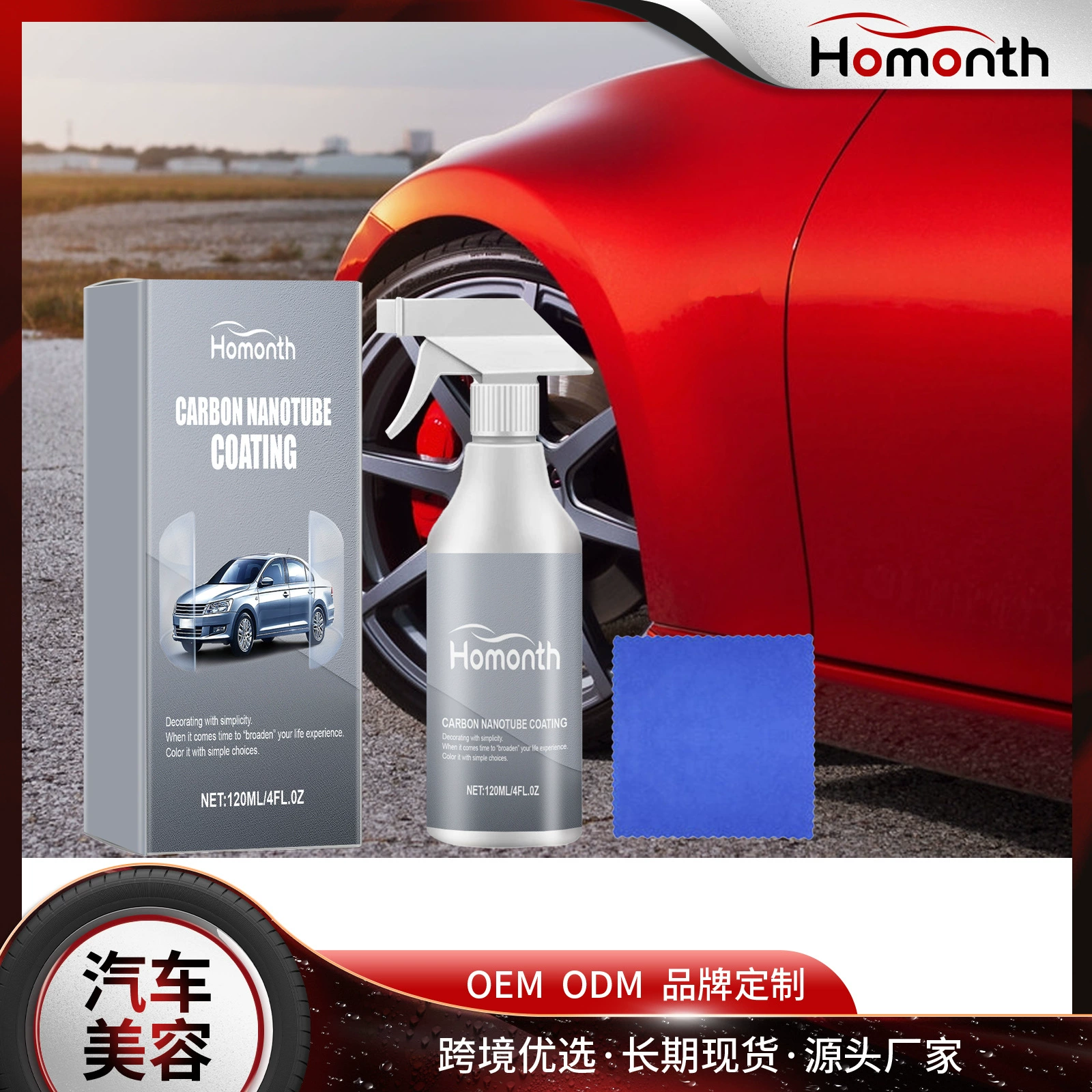 HOMONTH Автомобильный нано-покрытый краска, ремонт, ремонт, нанесение воска, чтобы заполнить царапины, средство для нанесения покрытия автомобиля