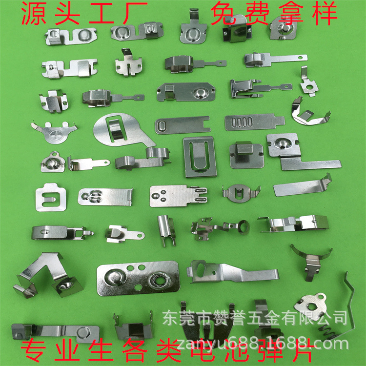 五金冲压弹片5号7号正负极片接触片环保电池弹片18650