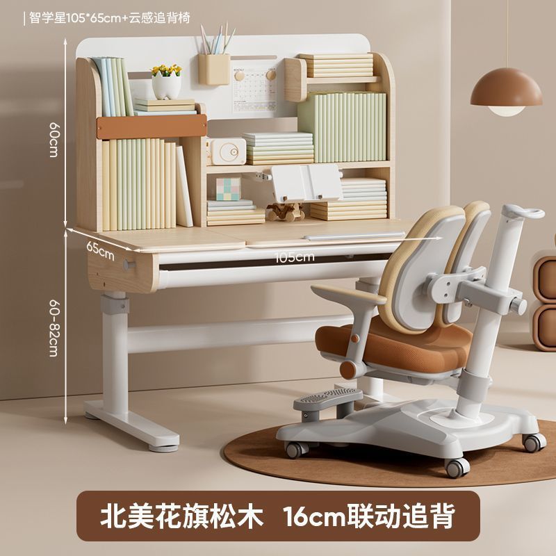 名汉玛儿童学习桌小学生书桌可升降桌子实木写字桌家用桌椅套装|undefined