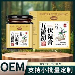Jiuyi Chufu ウェットクリーム 300g 工場直販で本物を保証し、高品質のドロップシッピングをサポートします