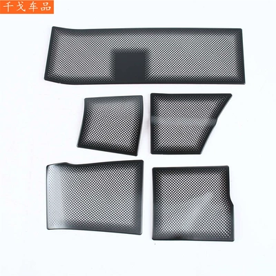 Suitable for Changan 2023: Body sticker - front-cover-dustproof-speaker-cover