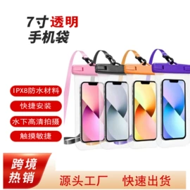 户外防水袋;手机袋