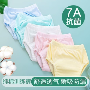 Children's cotton training trousers, washable breathable potty training pants, multi-color sizes
