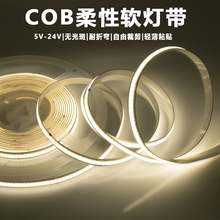 新款COB灯条5V低压高亮橱柜嵌入式铝槽自粘造型灯320灯单色软灯带