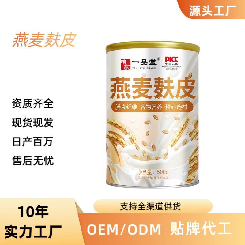Our Family's Yipintang Oat Bran Powder Breakfast Meal Replacement, No-Cook Instant Preparation