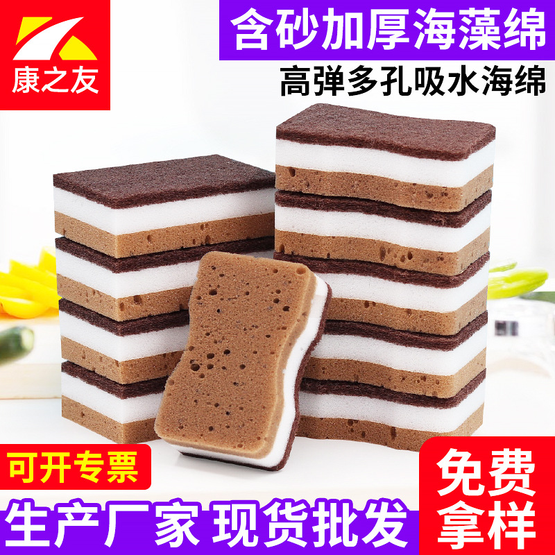 Algas de algodón cocina de limpieza lavavajillas esponja de alta densidad engrosada hogar estropajo esponja bloque de esponja se puede utilizar para la generación de cabello