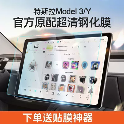 Film Interior Navigation Modification Accessories: Car interior film