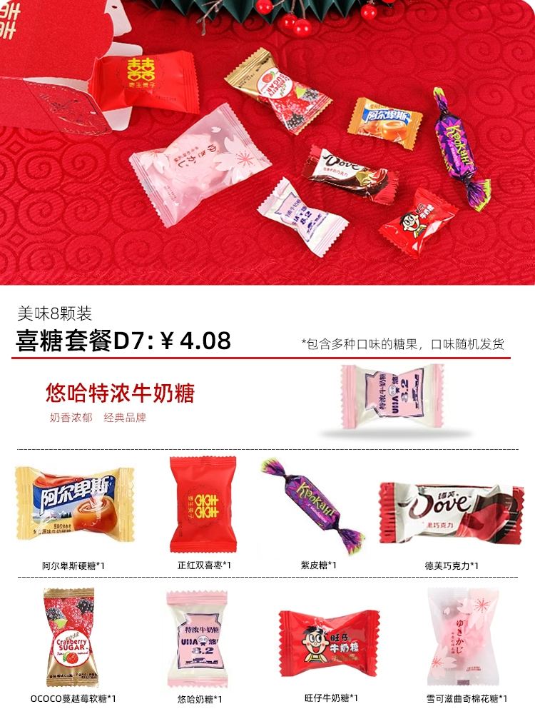 Подарочная коробка с приятными сахарными продуктами, сахар, брак и трудоустройство, хорошая сахар 2024 новая конфета оптовая