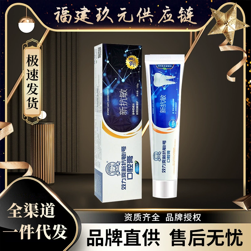 Эффективная освежающая десенсибилизирующая зубная паста №1, 120 г. Зубная паста для ухода за чувствительными зубами, предотвращает кариес.