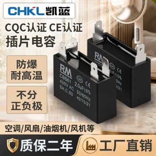 CBB61空调电容器外风机风扇启动电容油机电机电容配件插片电容器
