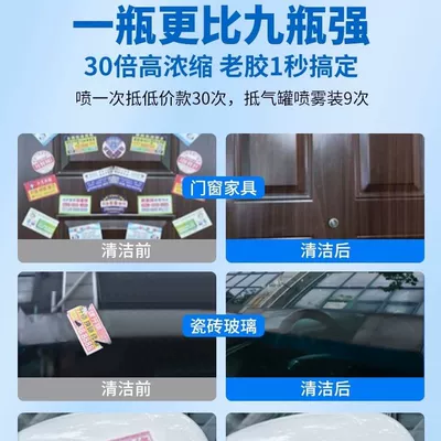 Adhesive sticker cleaning agent double-sided Təmizləyici gel