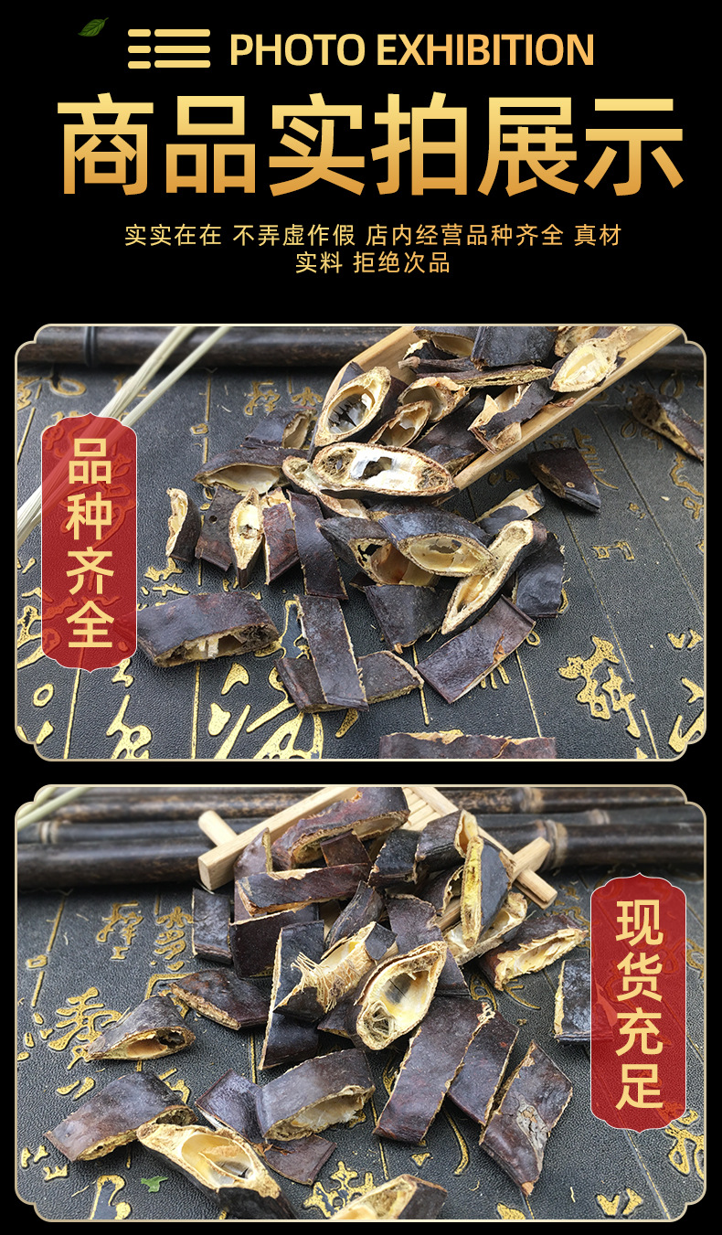 Dried Chinese Honeylocust Segments Zao Jiao 皂角 Gleditsia sinensis Traditional Herbal Decoction Pieces 500g in use