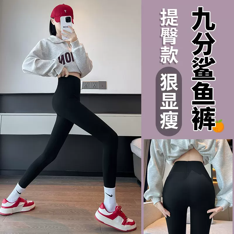 鲨鱼裤女外穿春秋高腰收腹提臀瑜伽芭比紧身裤小脚加绒加厚打底裤