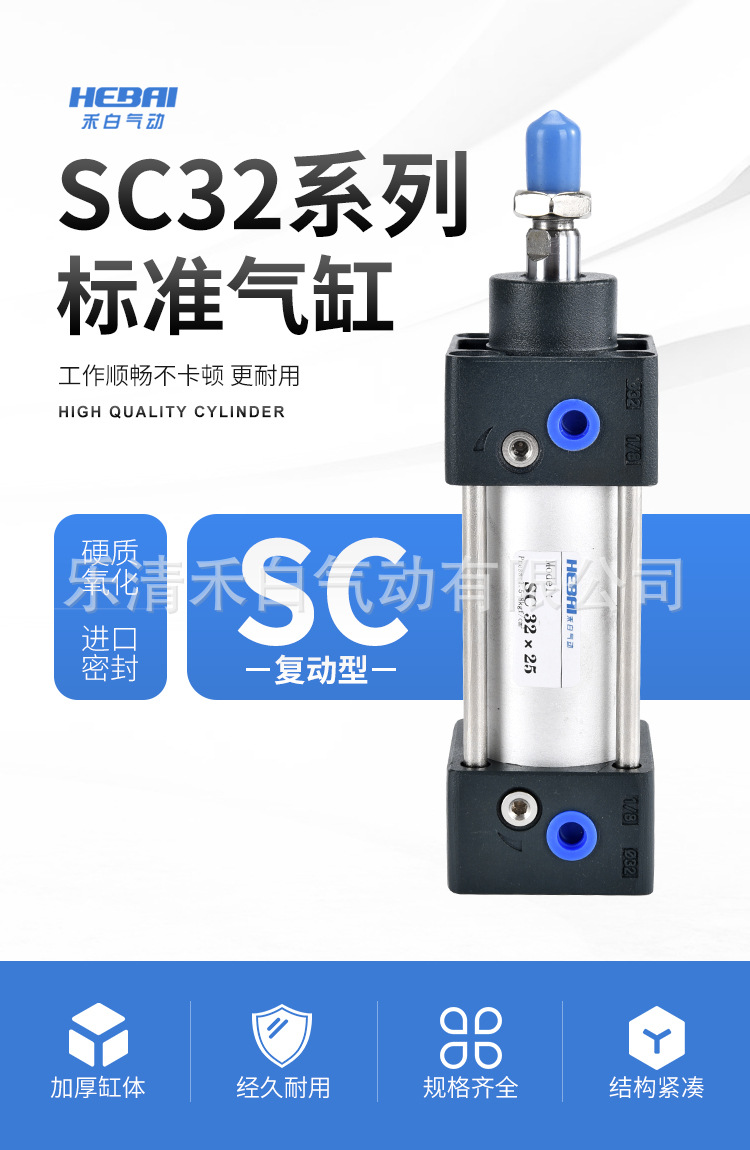 SC32气缸_01.jpg