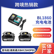 BL1860充电电池18V6000mAh 锂离子适用于牧田18v电池 +充电器