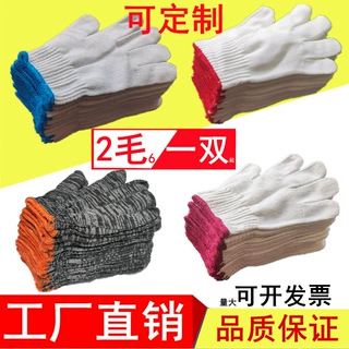 定制劳保工作干活尼龙棉线手套 加厚薄款工地工厂防护手套