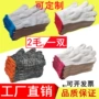 工地定制工作劳保手套