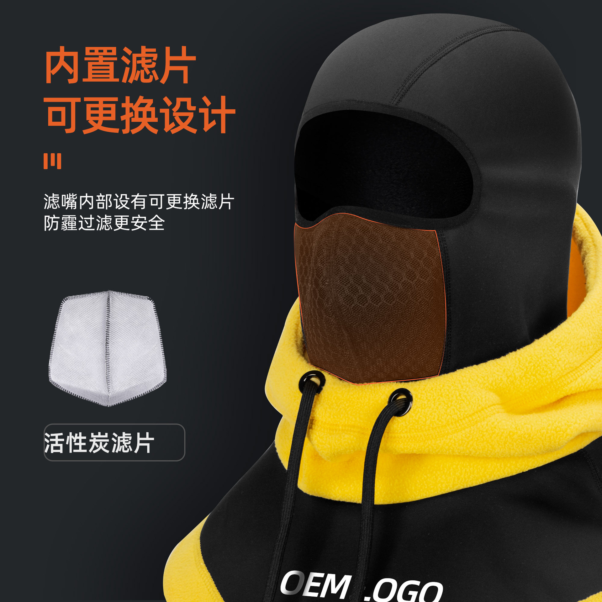 OEM骑行头套冬季男女保暖面罩护脸防风防寒摩托车自行车装备