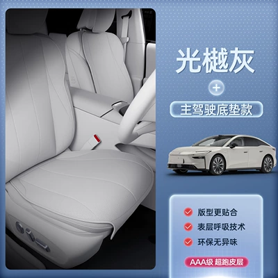 Seat cushion, seat cover — Suitable for 26 Models of Toyota - toyota-platinum-7-light-gray-main-drivers-single-seat-is-breathable-and-wear-resistant-platinum-7-26-models-main-and-passenger-seats-with-leg-rests